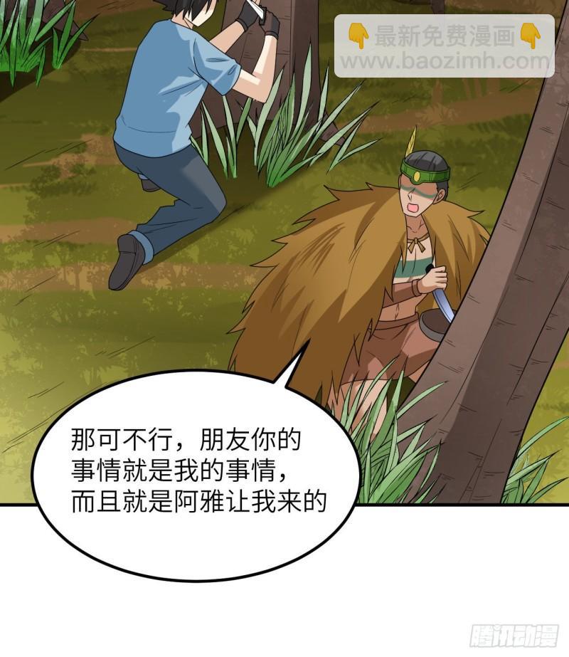 🍘我和妹子们的荒岛余生 189 制作橡胶 第20页