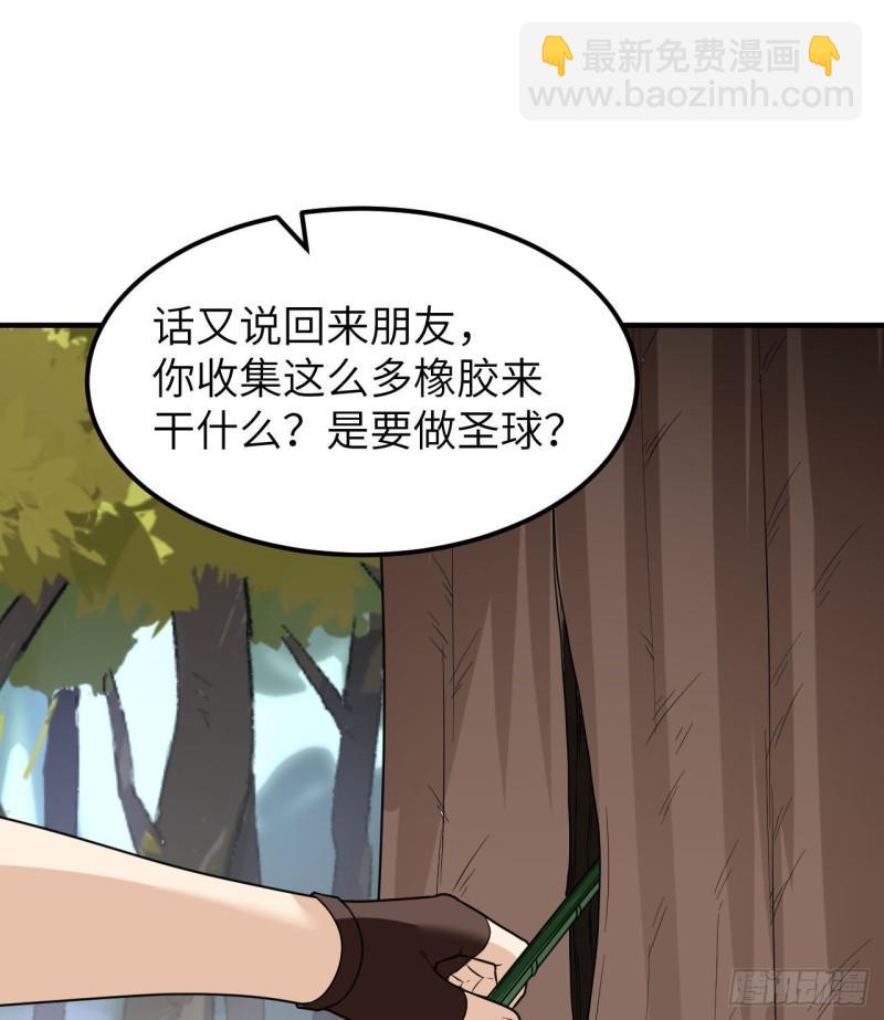 🍘我和妹子们的荒岛余生 189 制作橡胶 第21页