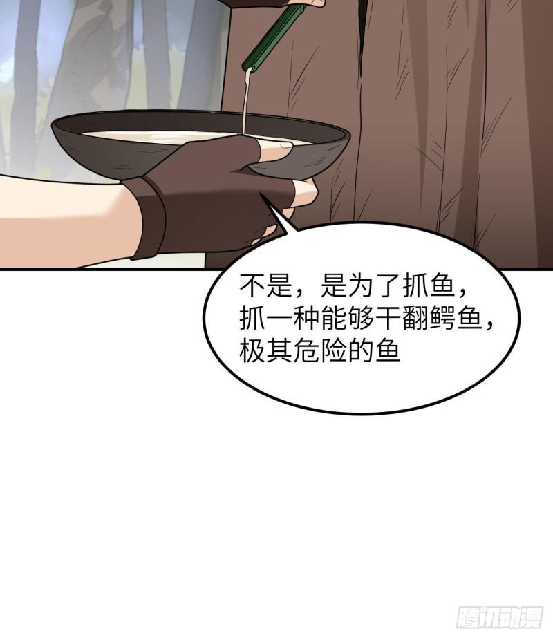 🍘我和妹子们的荒岛余生 189 制作橡胶 第22页