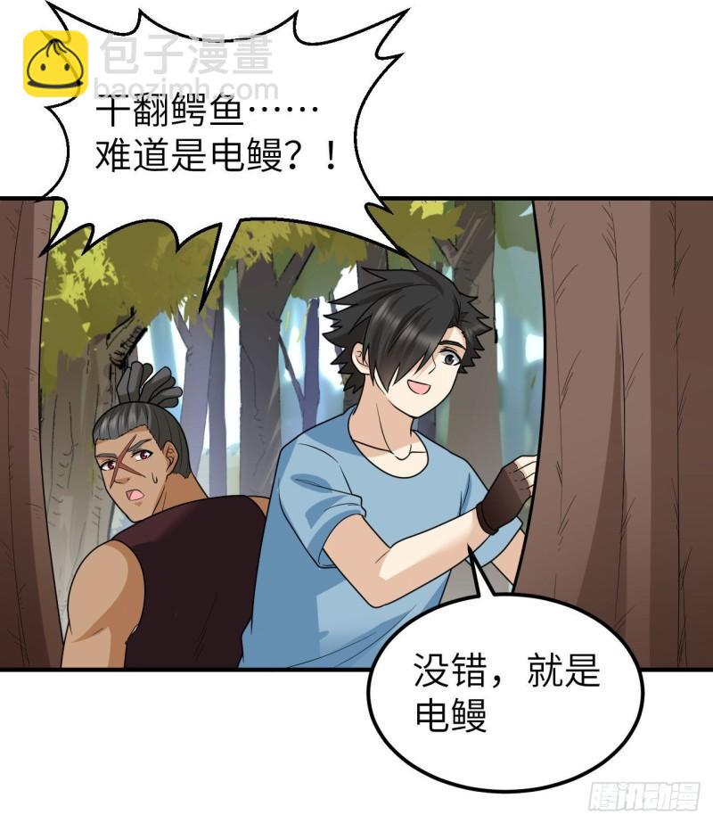 🍘我和妹子们的荒岛余生 189 制作橡胶 第23页