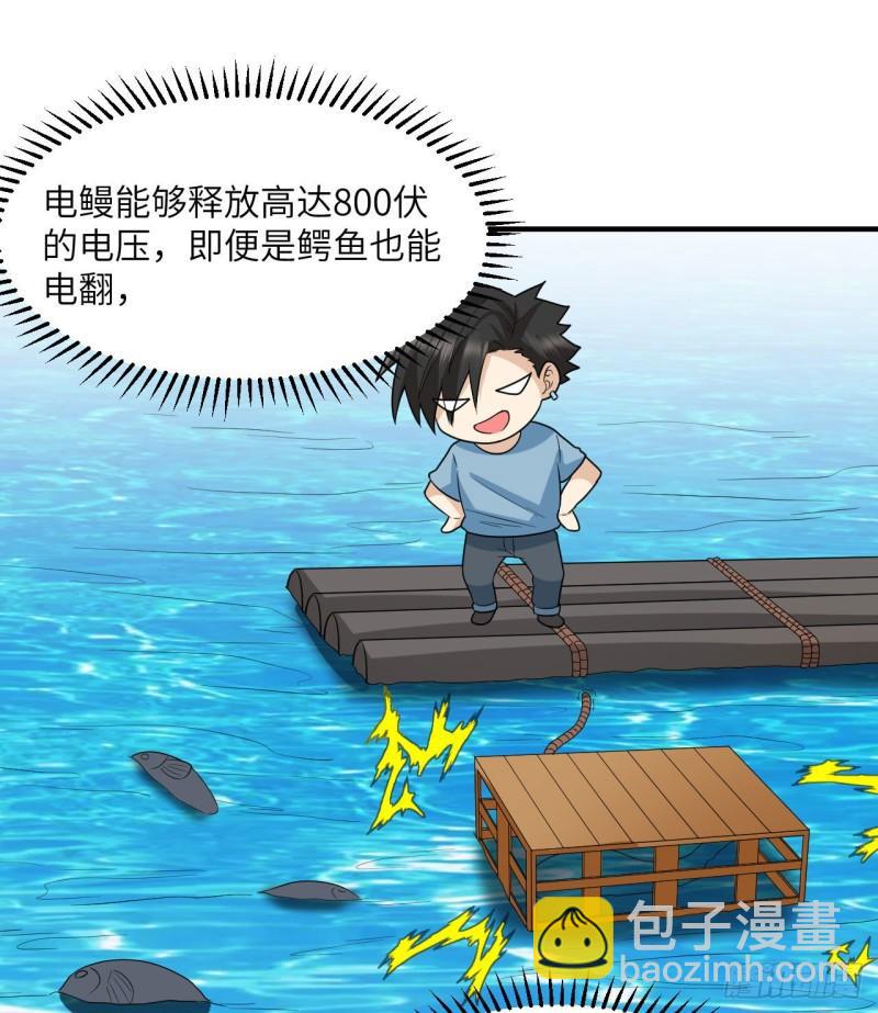 🍘我和妹子们的荒岛余生 189 制作橡胶 第24页
