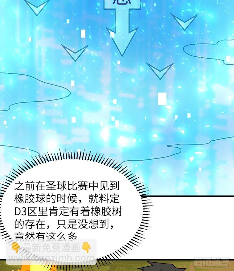 🍘我和妹子们的荒岛余生 189 制作橡胶 第3页