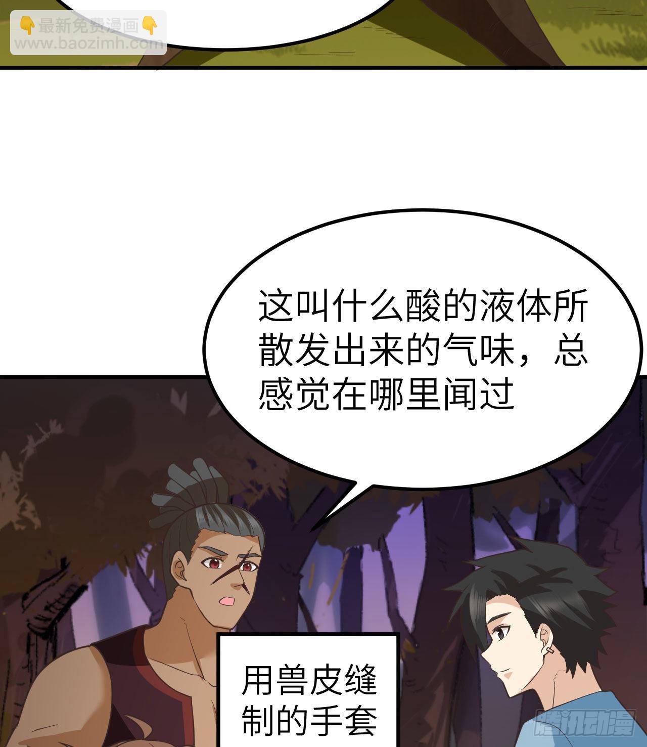 🍘我和妹子们的荒岛余生 189 制作橡胶 第40页