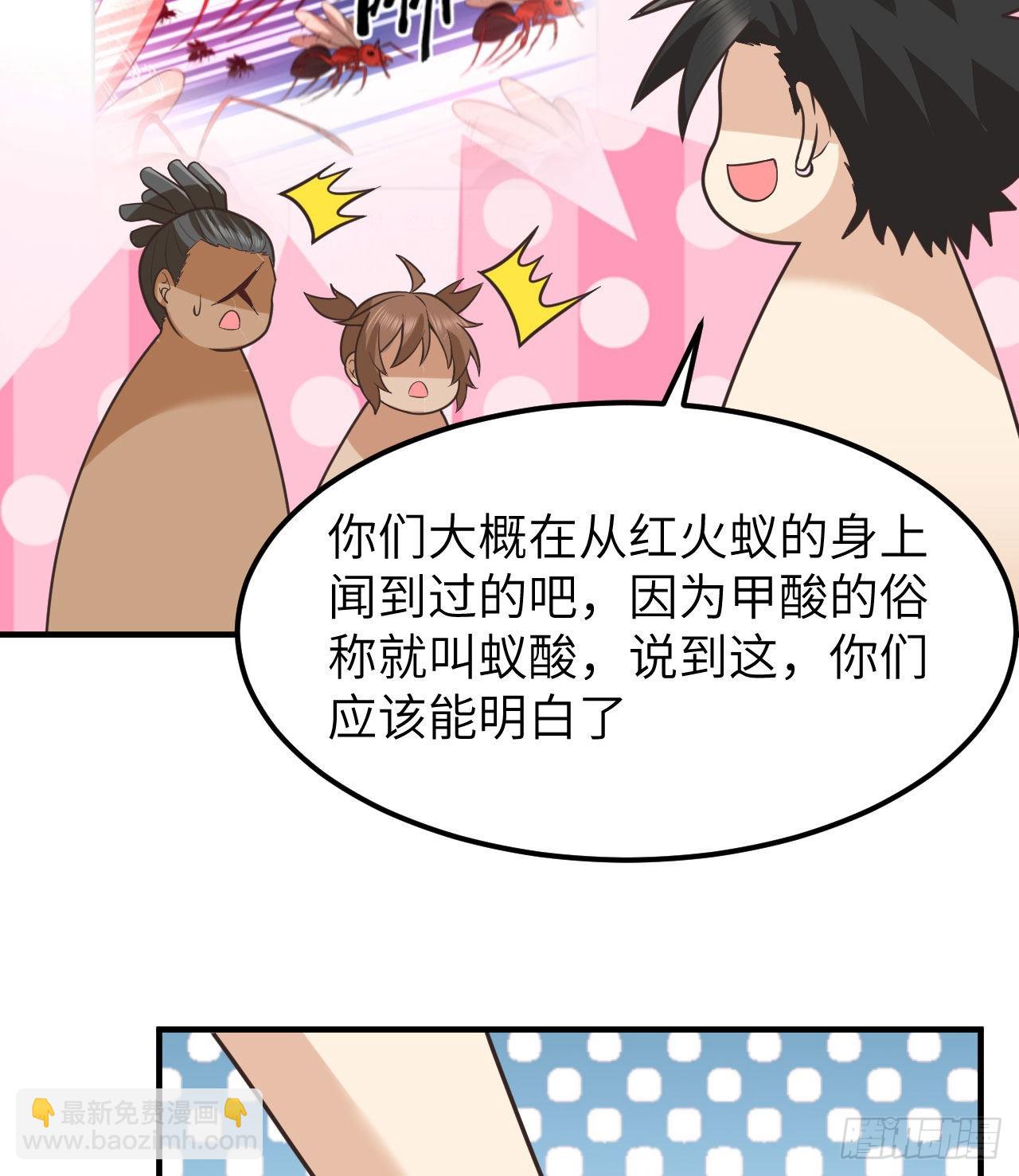 🍘我和妹子们的荒岛余生 189 制作橡胶 第42页
