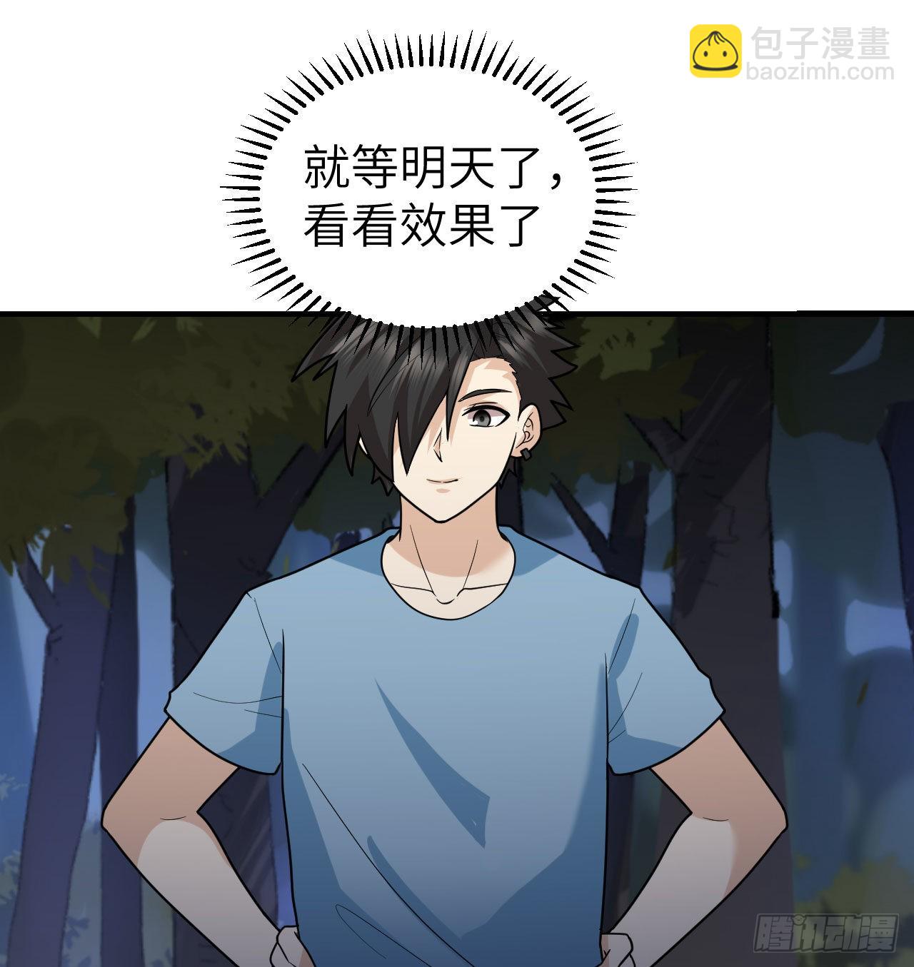 🍘我和妹子们的荒岛余生 189 制作橡胶 第46页