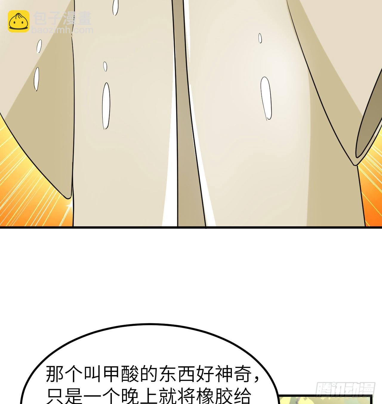 🍘我和妹子们的荒岛余生 189 制作橡胶 第49页