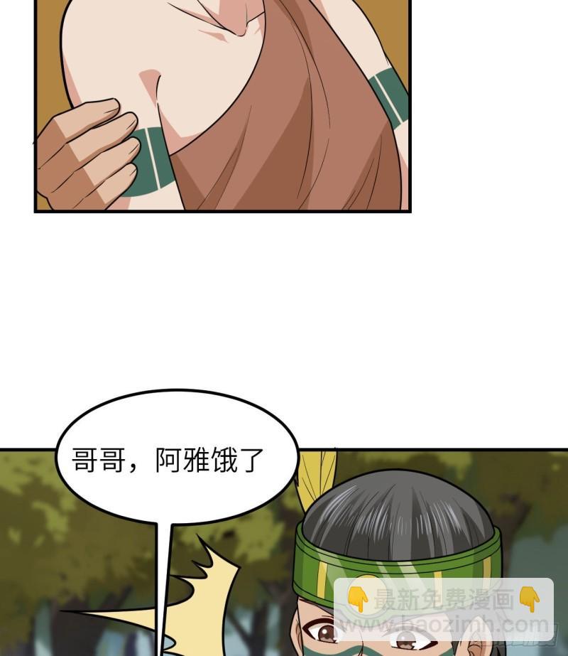 🍘我和妹子们的荒岛余生 189 制作橡胶 第7页