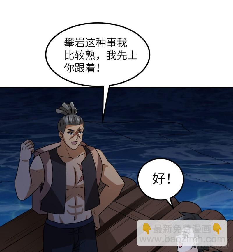 🍘我和妹子们的荒岛余生 191 夜袭 第11页