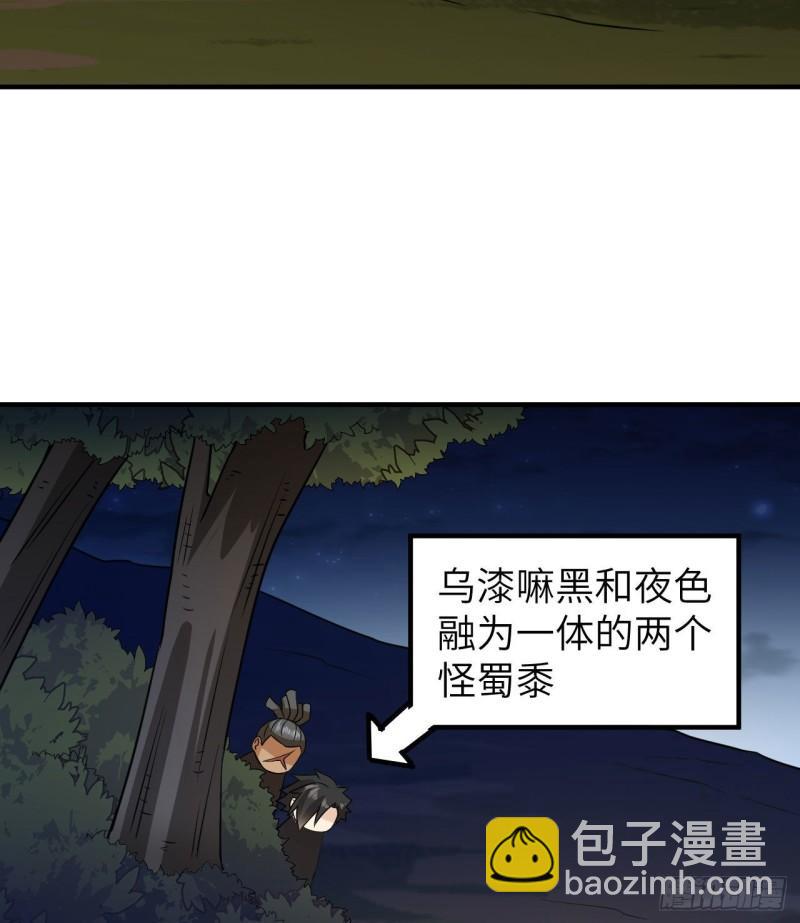 🍘我和妹子们的荒岛余生 191 夜袭 第18页