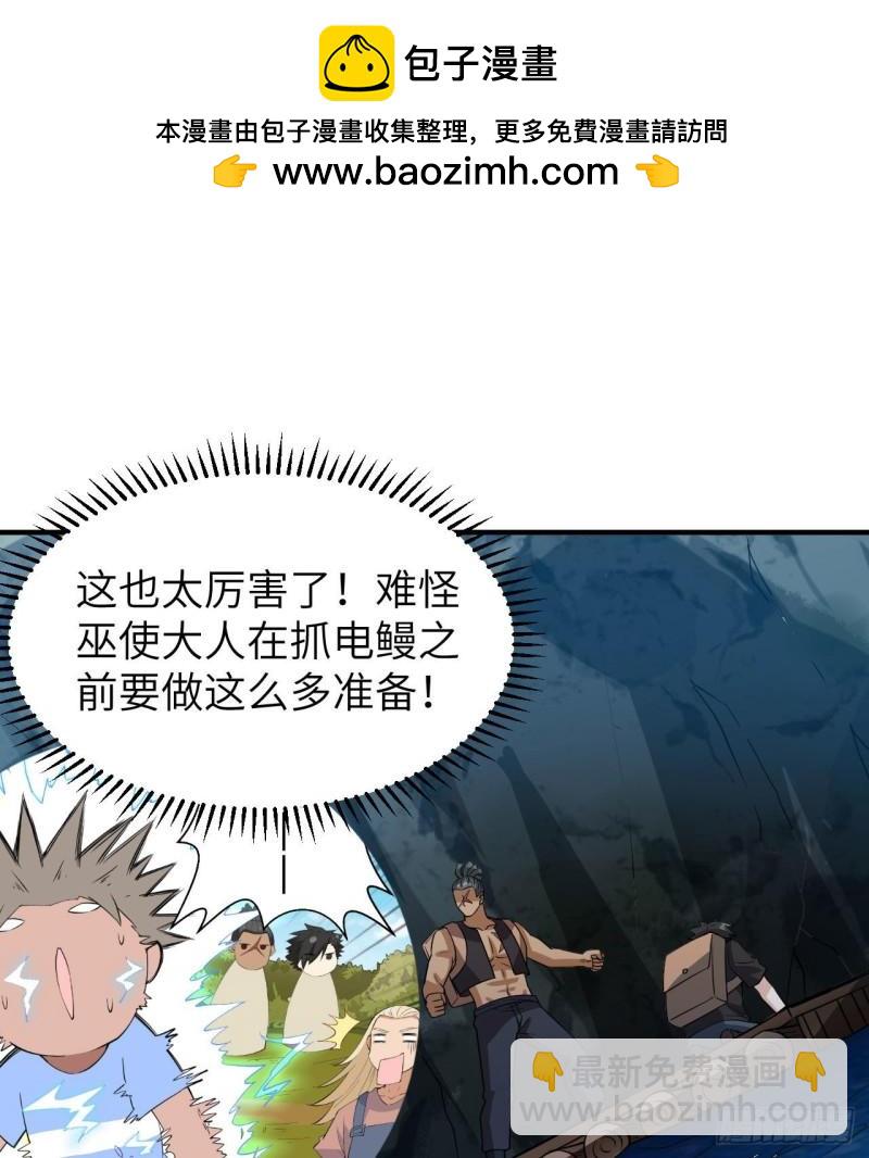 🍘我和妹子们的荒岛余生 191 夜袭 第2页