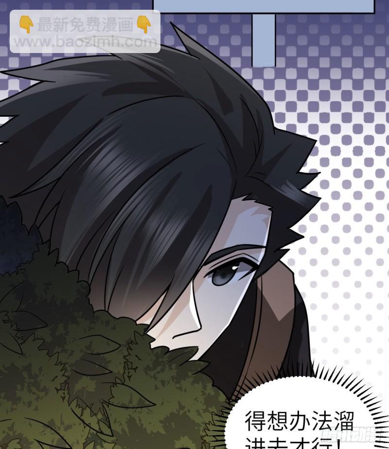🍘我和妹子们的荒岛余生 191 夜袭 第20页