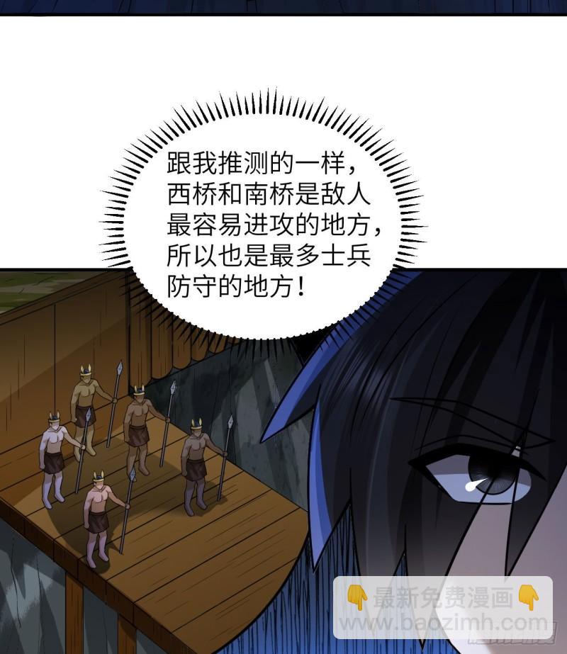 🍘我和妹子们的荒岛余生 191 夜袭 第26页