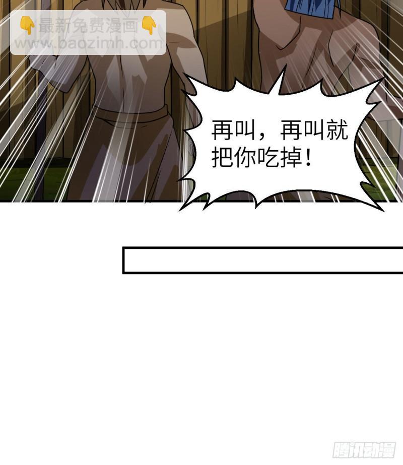 🍘我和妹子们的荒岛余生 191 夜袭 第29页