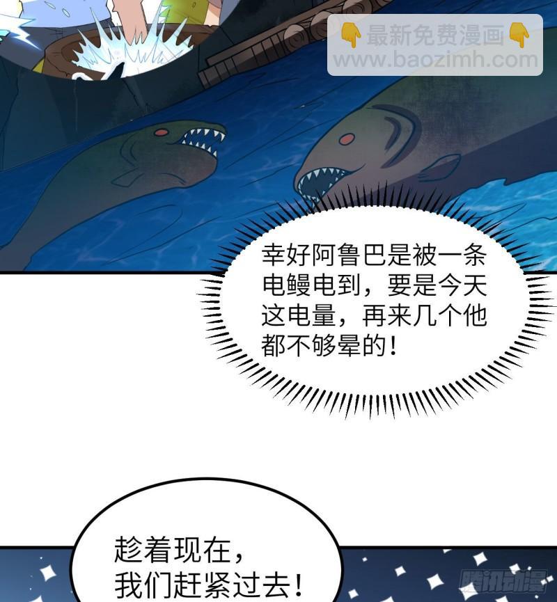 🍘我和妹子们的荒岛余生 191 夜袭 第3页