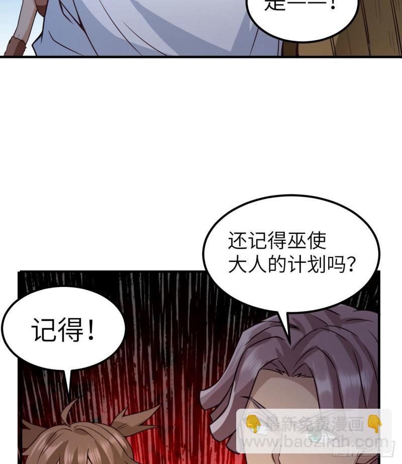 🍘我和妹子们的荒岛余生 191 夜袭 第33页