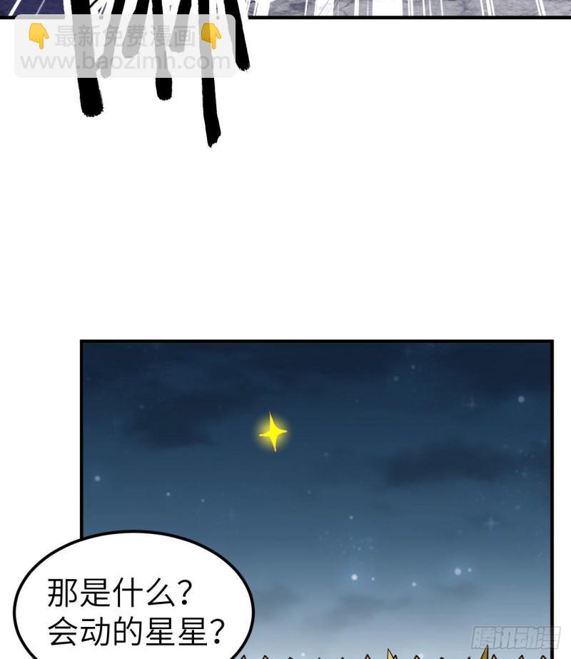 🍘我和妹子们的荒岛余生 191 夜袭 第39页