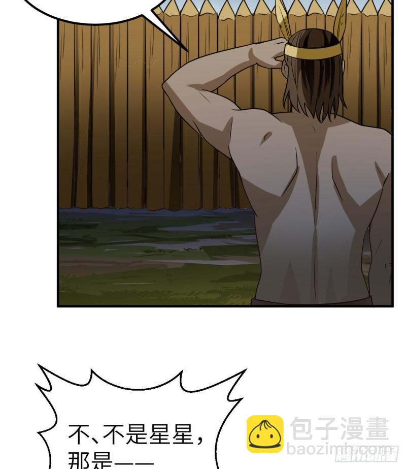 🍘我和妹子们的荒岛余生 191 夜袭 第40页