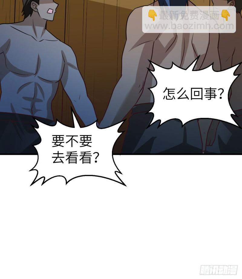 🍘我和妹子们的荒岛余生 191 夜袭 第46页