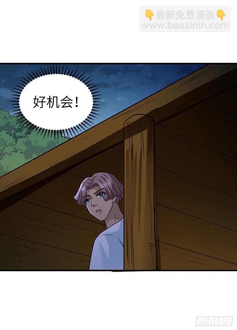 🍘我和妹子们的荒岛余生 191 夜袭 第47页