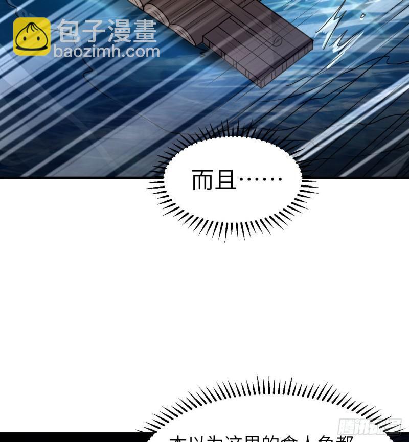 🍘我和妹子们的荒岛余生 191 夜袭 第6页