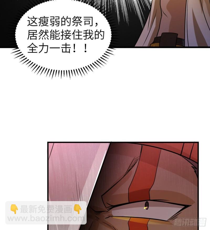 🍘我和妹子们的荒岛余生 193 地牢相遇 第28页
