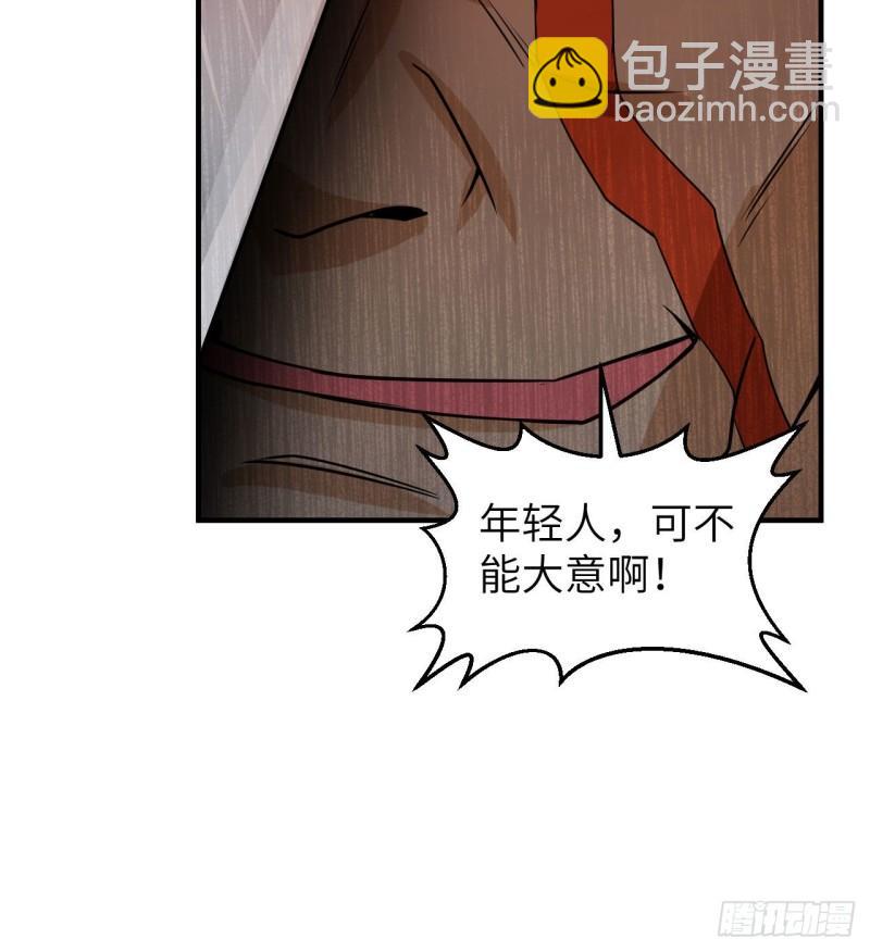 🍘我和妹子们的荒岛余生 193 地牢相遇 第29页