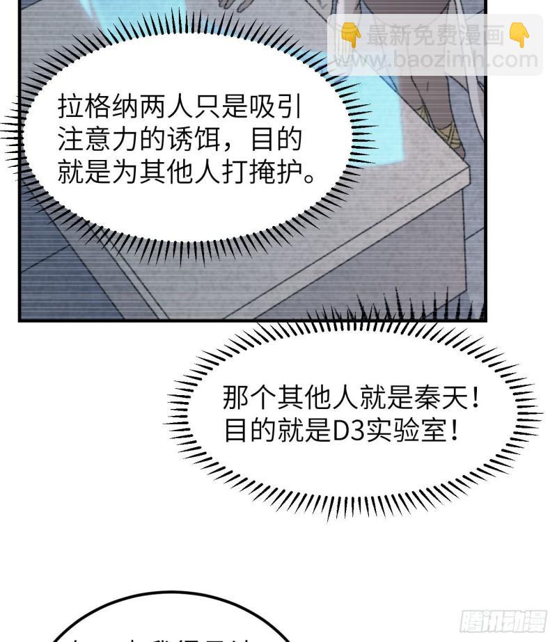 🍘我和妹子们的荒岛余生 193 地牢相遇 第40页