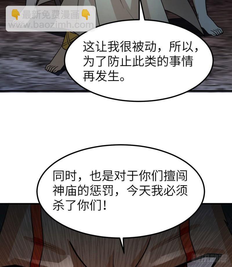 🍘我和妹子们的荒岛余生 193 地牢相遇 第42页