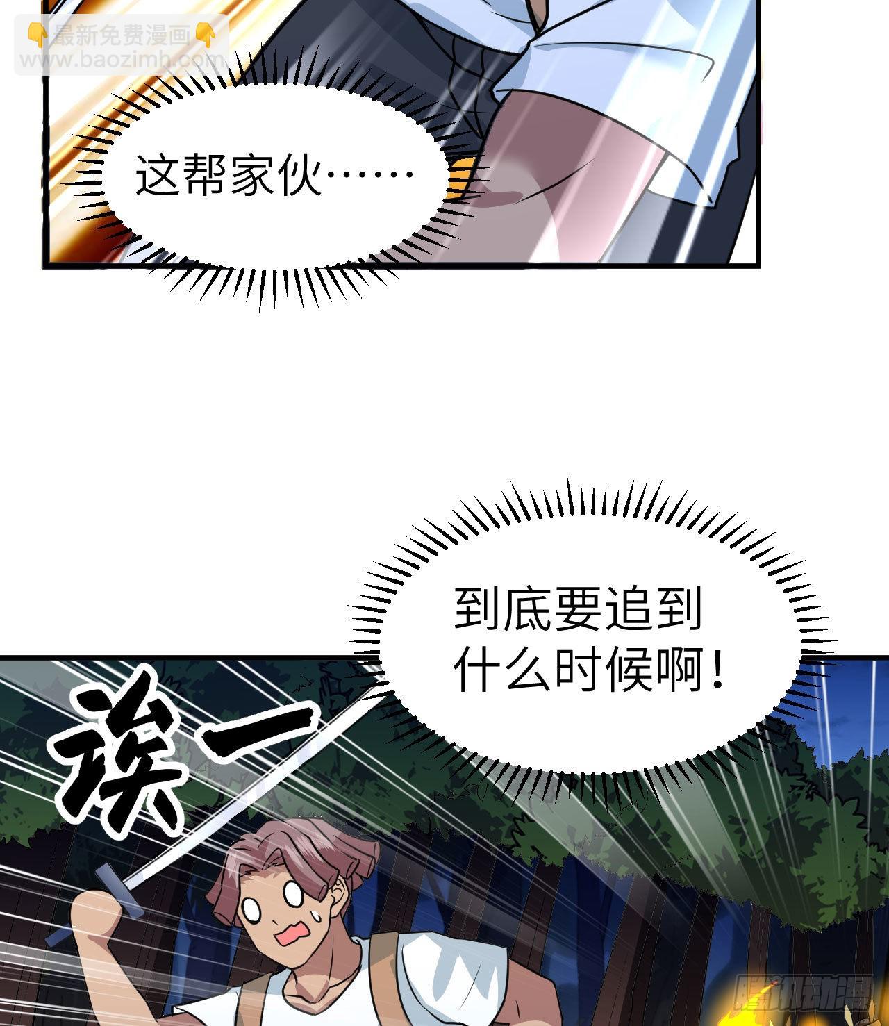🍘我和妹子们的荒岛余生 193 地牢相遇 第49页