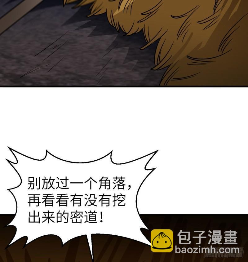 🍘我和妹子们的荒岛余生 193 地牢相遇 第5页