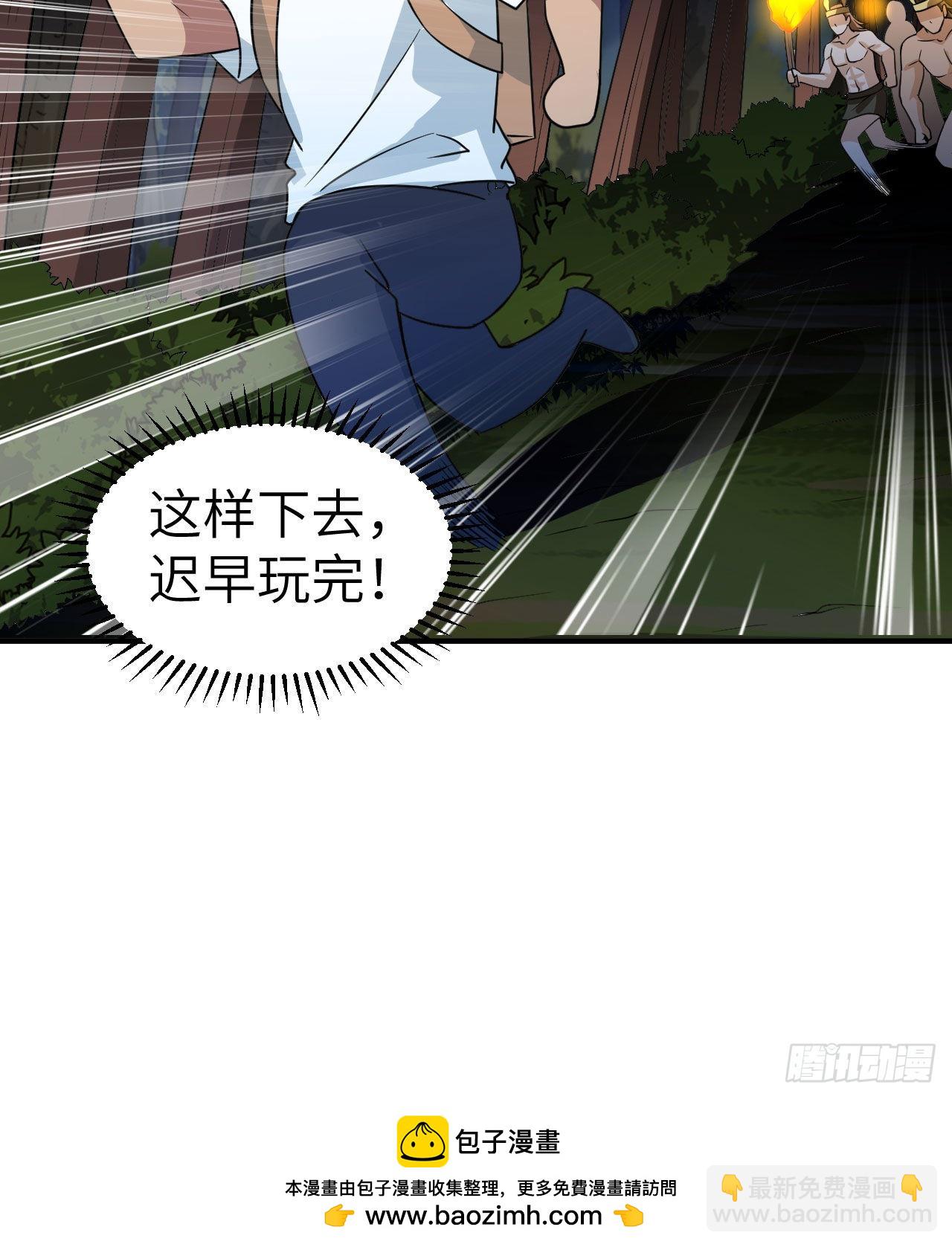 🍘我和妹子们的荒岛余生 193 地牢相遇 第50页