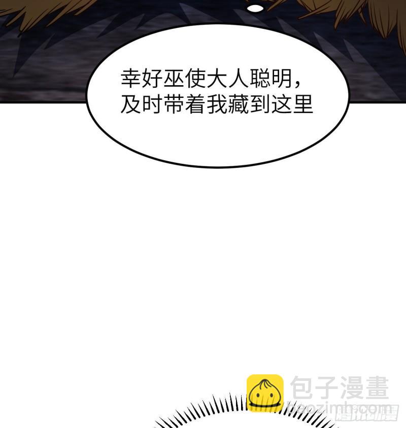 🍘我和妹子们的荒岛余生 193 地牢相遇 第9页