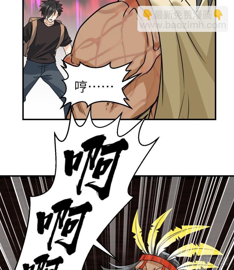 🍘我和妹子们的荒岛余生 195 暴走祭司 第11页