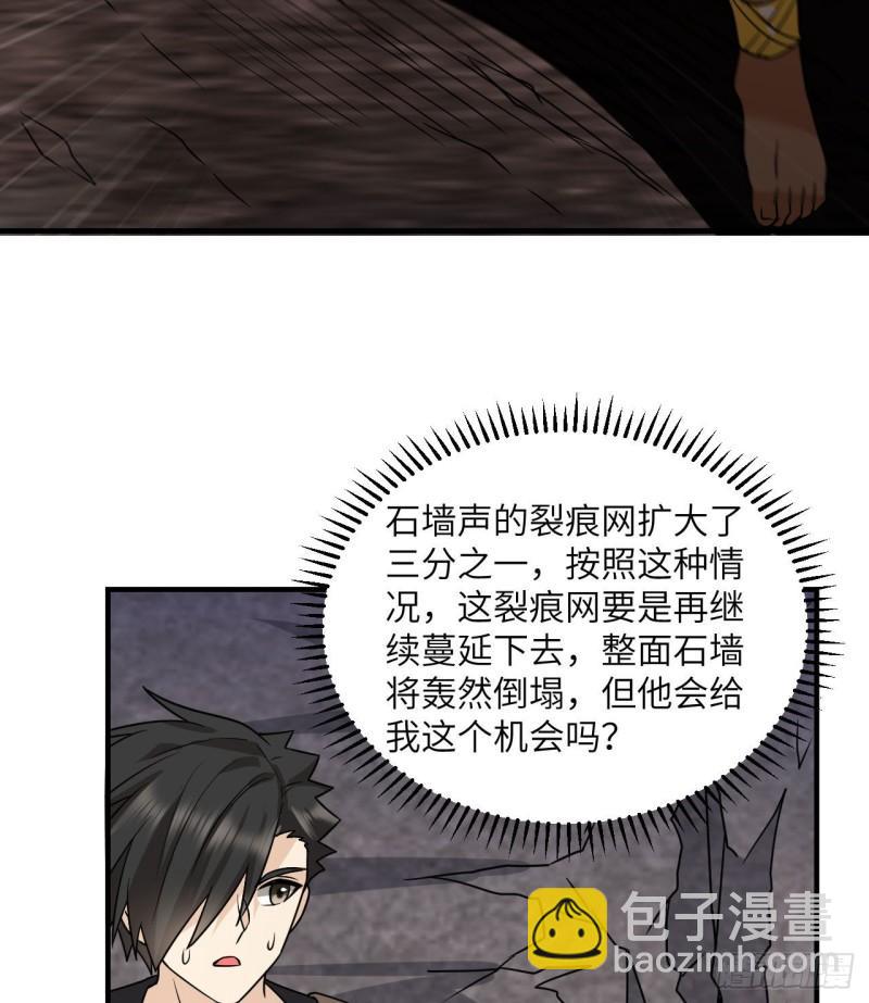 🍘我和妹子们的荒岛余生 195 暴走祭司 第13页