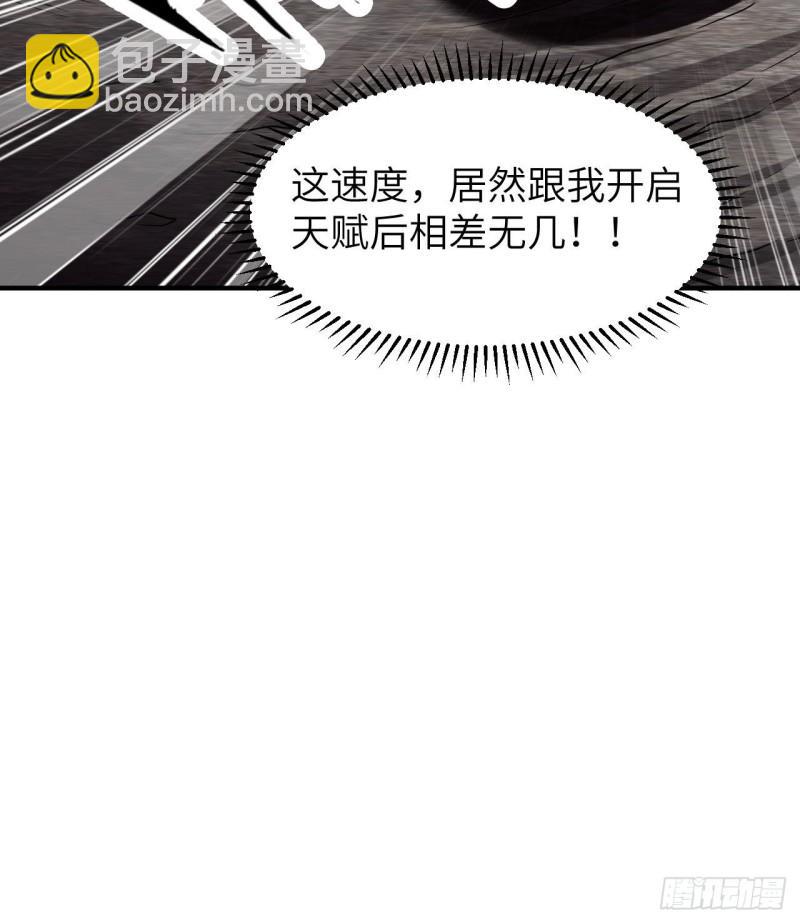 🍘我和妹子们的荒岛余生 195 暴走祭司 第16页