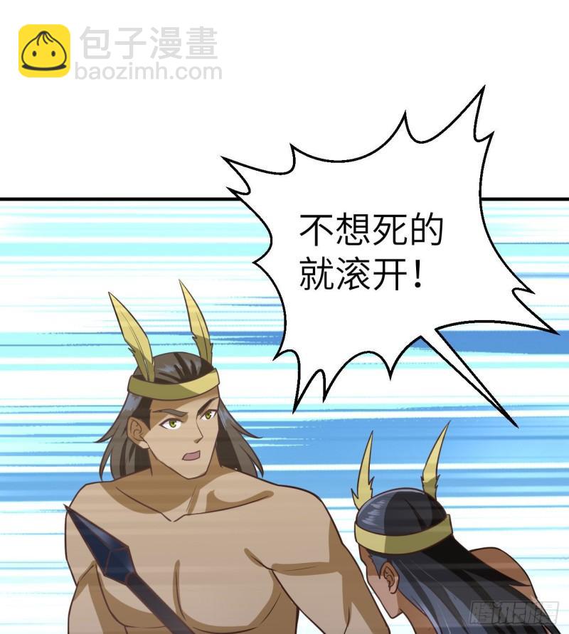 🍘我和妹子们的荒岛余生 195 暴走祭司 第17页
