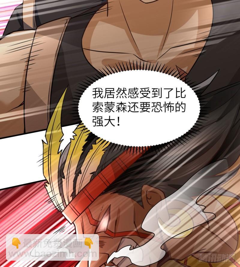 🍘我和妹子们的荒岛余生 195 暴走祭司 第22页
