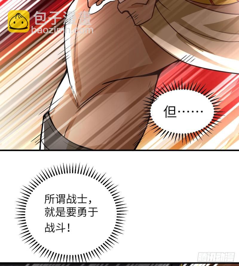 🍘我和妹子们的荒岛余生 195 暴走祭司 第23页