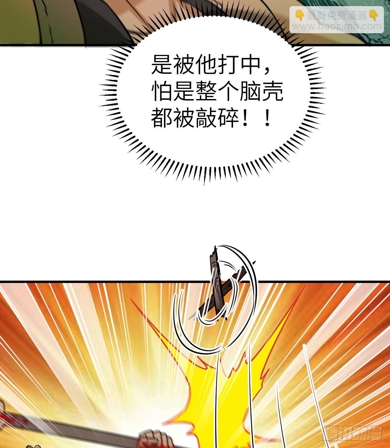 🍘我和妹子们的荒岛余生 195 暴走祭司 第36页