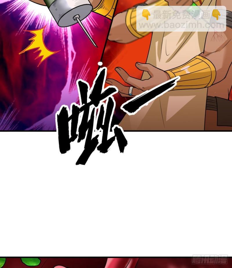🍘我和妹子们的荒岛余生 195 暴走祭司 第4页