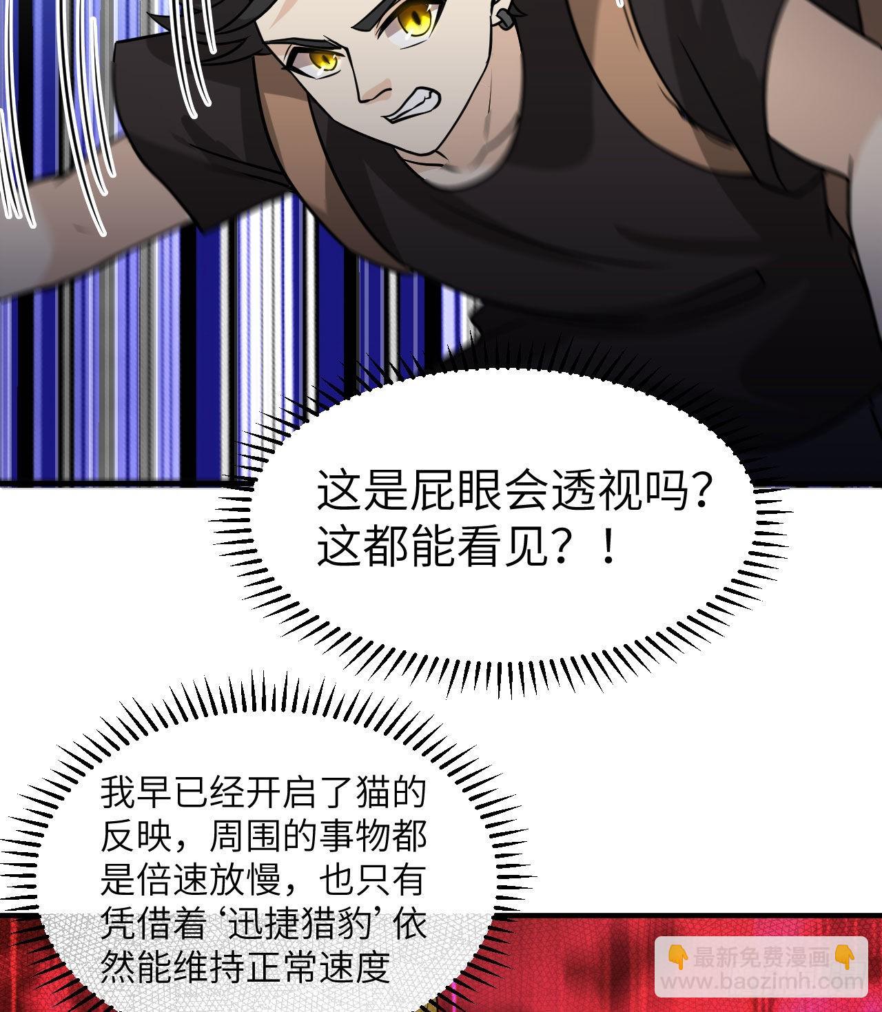🍘我和妹子们的荒岛余生 195 暴走祭司 第44页