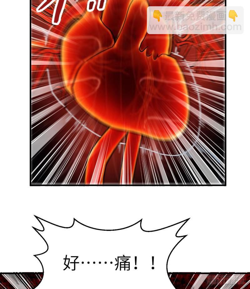 🍘我和妹子们的荒岛余生 195 暴走祭司 第8页