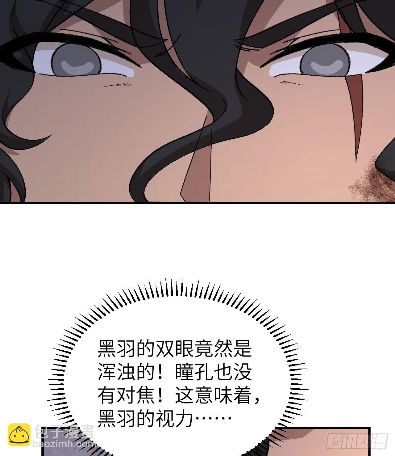 🍘我和妹子们的荒岛余生 197 黑羽的能力 第25页