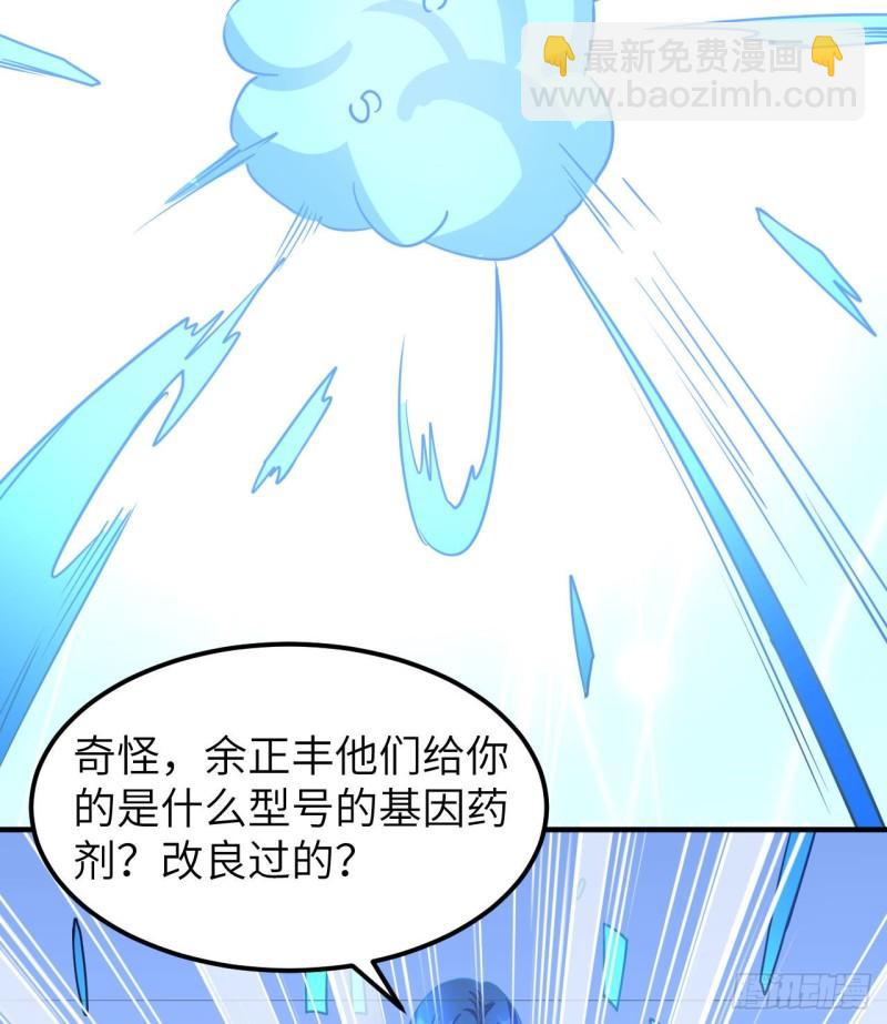 🍘我和妹子们的荒岛余生 199 又见黄弈秋 第12页