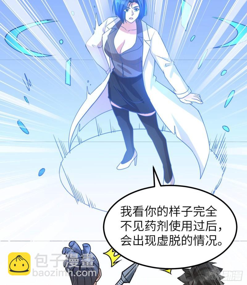 🍘我和妹子们的荒岛余生 199 又见黄弈秋 第13页