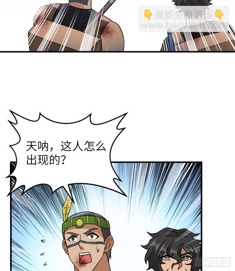 🍘我和妹子们的荒岛余生 199 又见黄弈秋 第14页