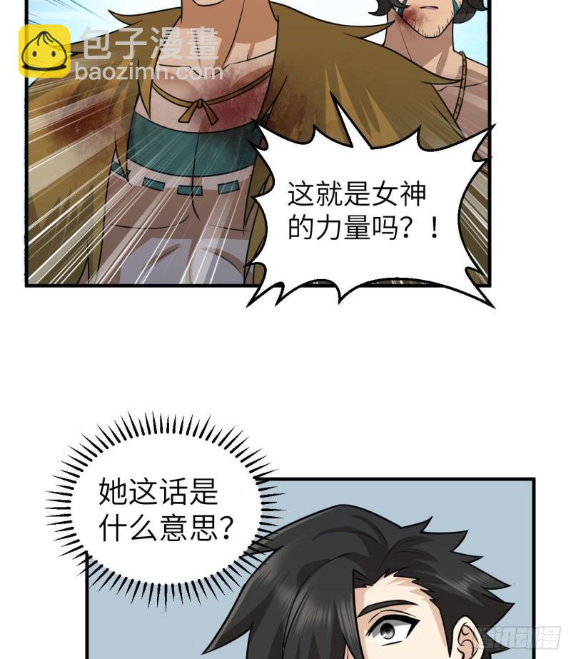 🍘我和妹子们的荒岛余生 199 又见黄弈秋 第15页