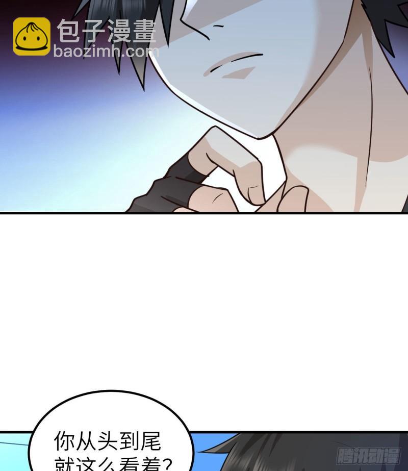 🍘我和妹子们的荒岛余生 199 又见黄弈秋 第18页