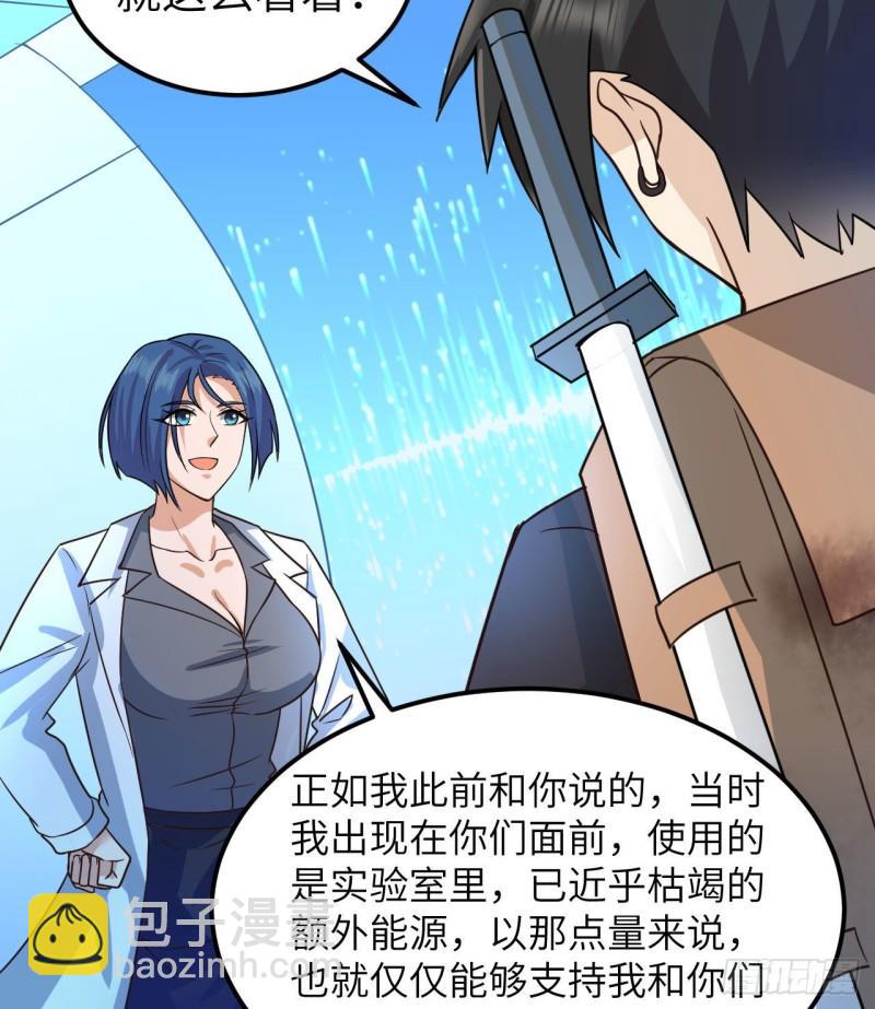 🍘我和妹子们的荒岛余生 199 又见黄弈秋 第19页
