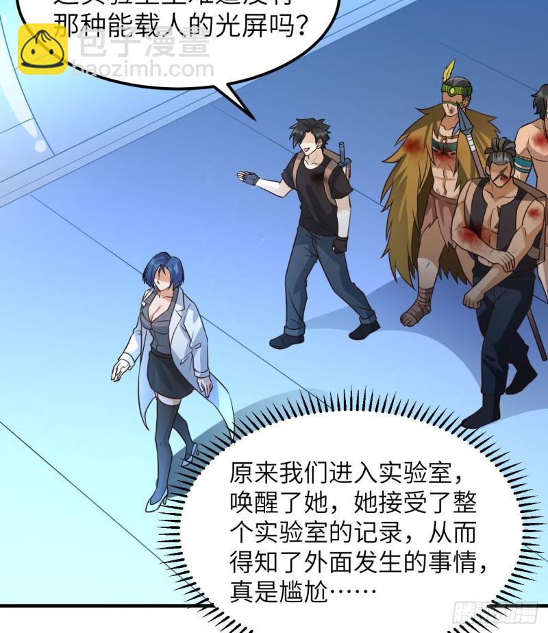 🍘我和妹子们的荒岛余生 199 又见黄弈秋 第22页